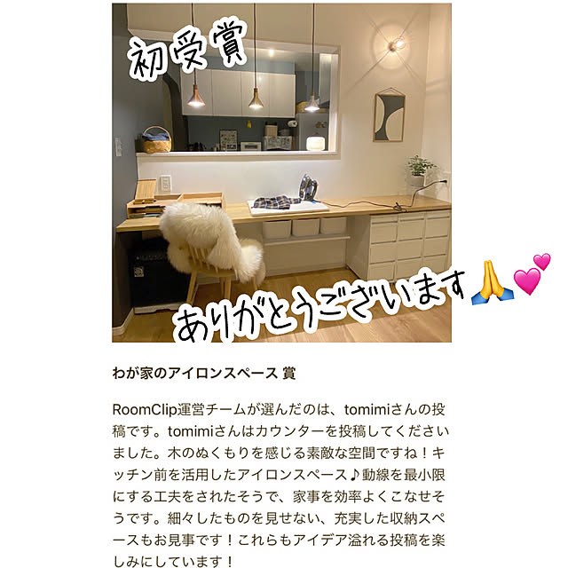 tomimiさんの実例写真