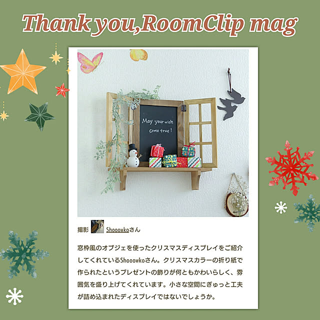 Shooowkoさんの実例写真