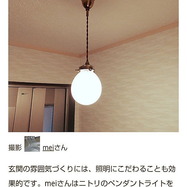 meiさんの実例写真