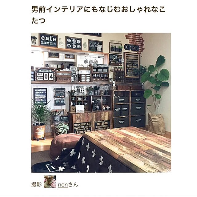 nonさんの実例写真