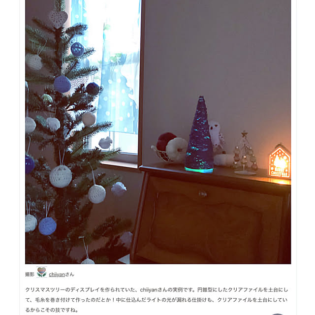 chiiyanさんの実例写真