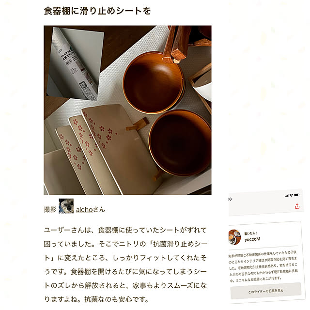 alchoさんの実例写真