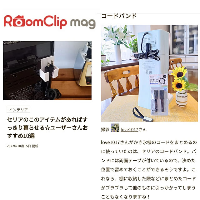 love1017さんの実例写真