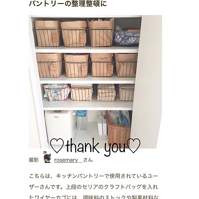 rosemary__さんの実例写真