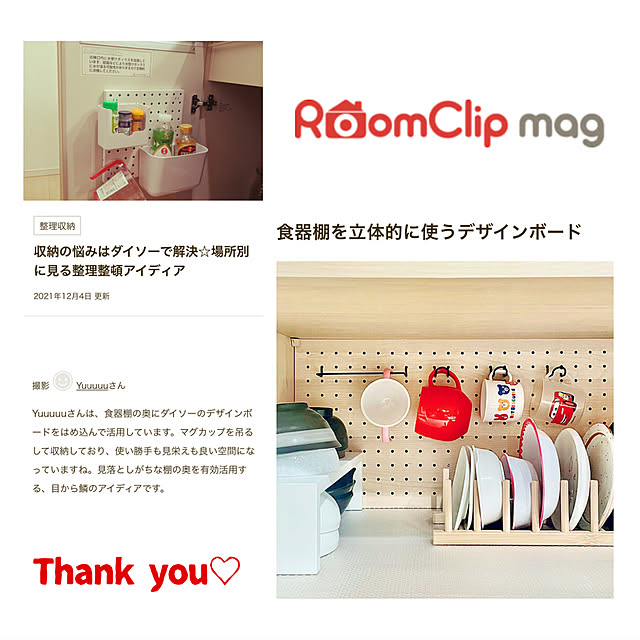 Yuuuuuさんの実例写真