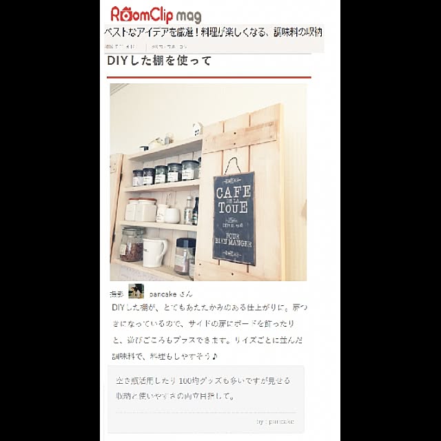 pancakeさんの実例写真