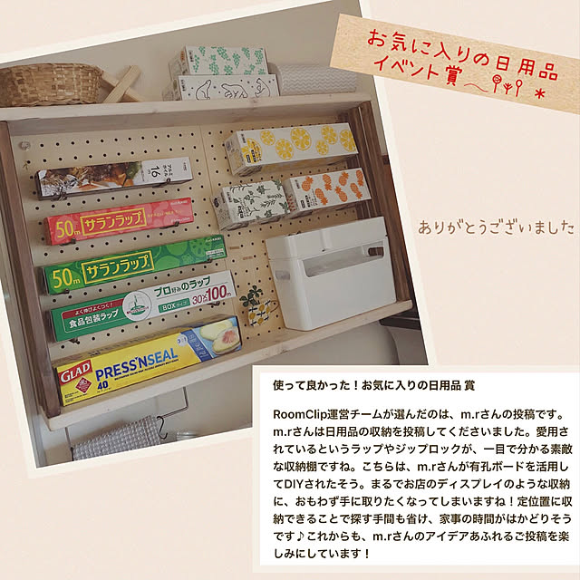 m.rさんの実例写真