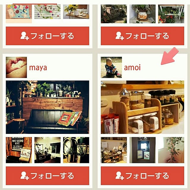 amoiさんの実例写真