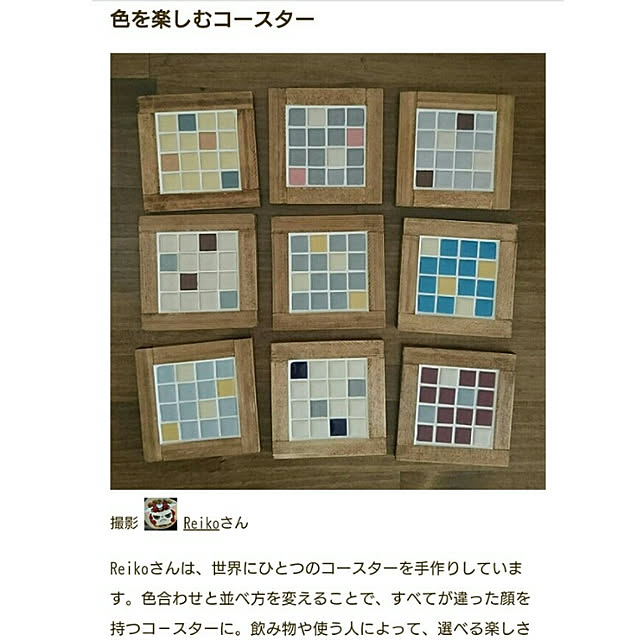 Reikoさんの実例写真