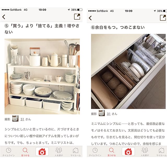 31さんの実例写真