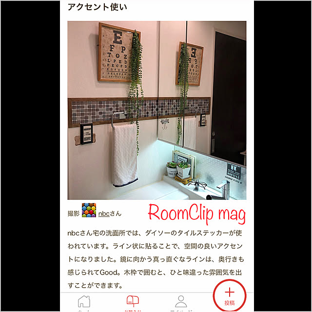 ベッド周り/RoomClip mag/記録用/洗面所/3Dタイルステッカー...などのインテリア実例 - 2019-01-14 09:53:57