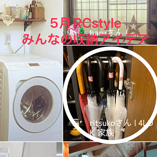 ritsukoさんの部屋