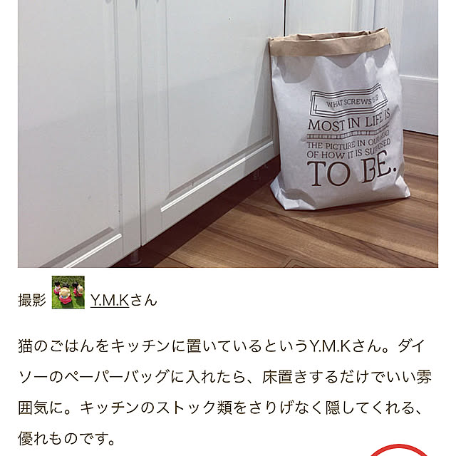 Y.M.Kさんの実例写真