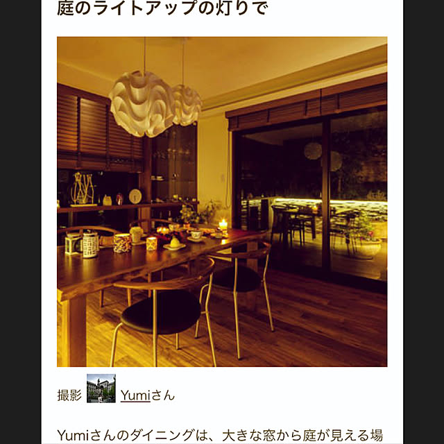 Yumiさんの実例写真
