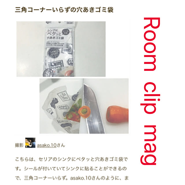 asako.10さんの実例写真