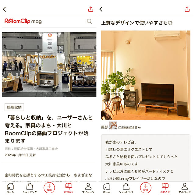 mikigumaさんの実例写真