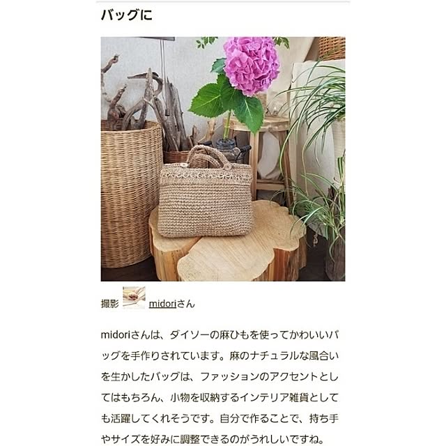 midoriさんの実例写真