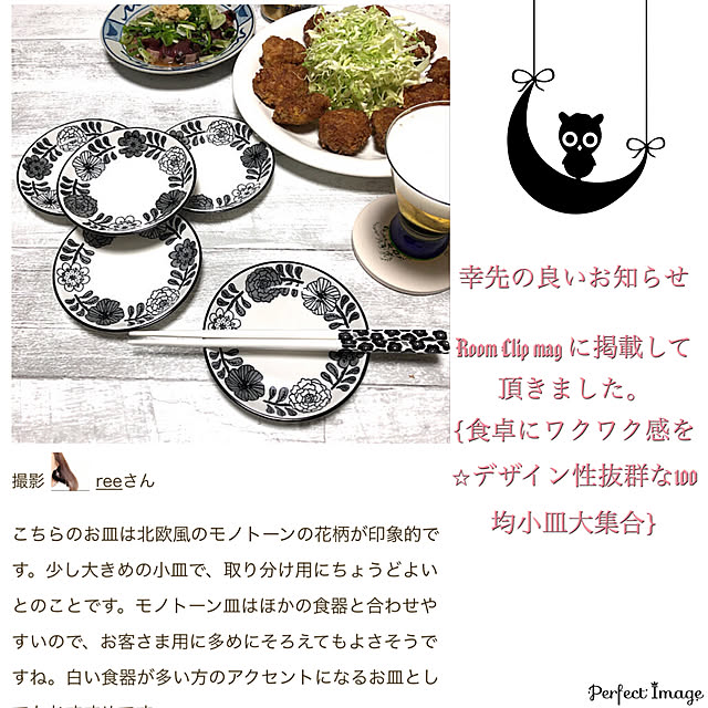 reeさんの実例写真