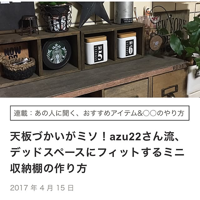 azu22さんの実例写真