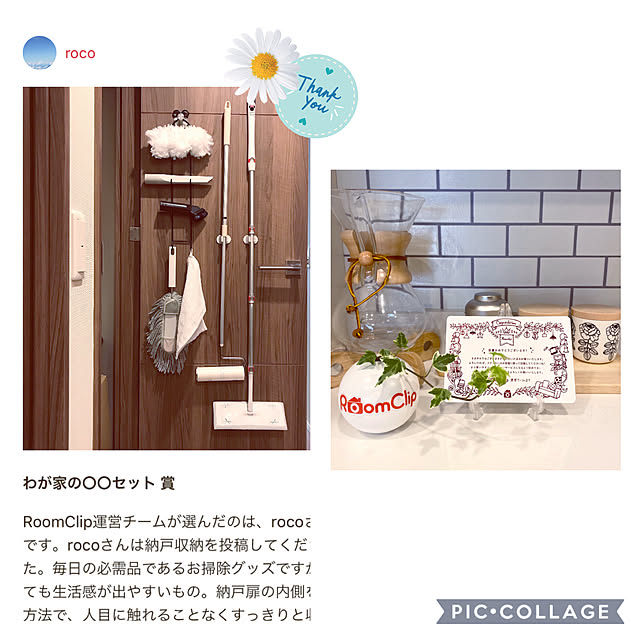 rocoさんの実例写真