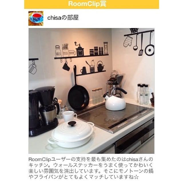 chisaさんの実例写真