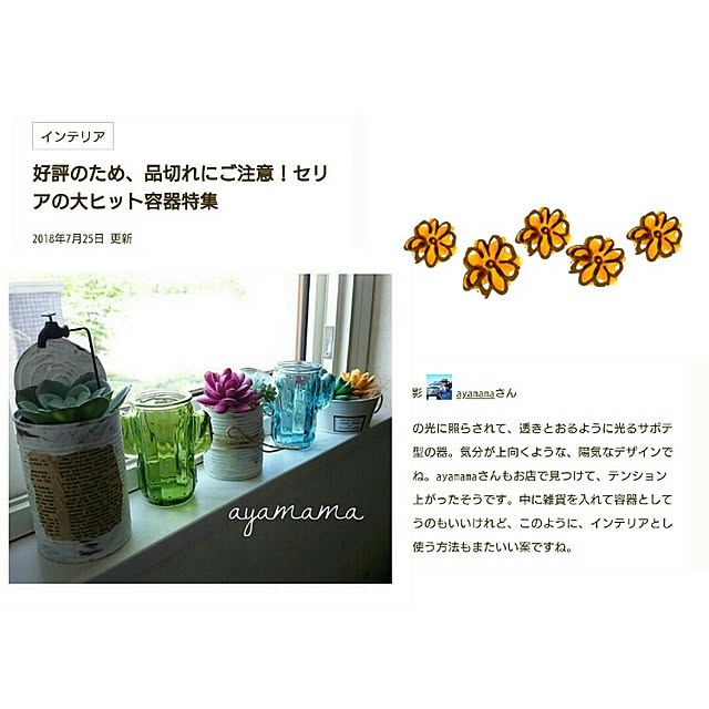 ayamamaさんの実例写真