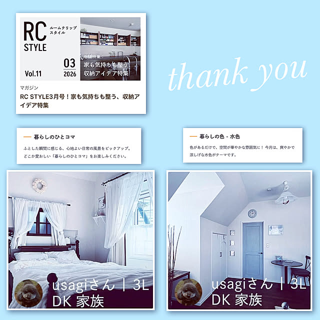 usagiさんの実例写真