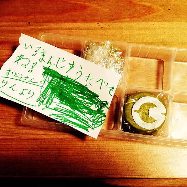 omoideinmy45さんの実例写真