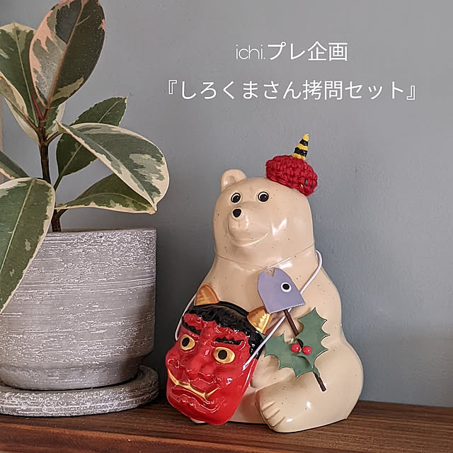 ichi.さんの実例写真