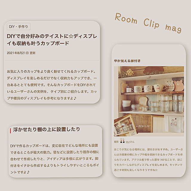 m.rさんの実例写真