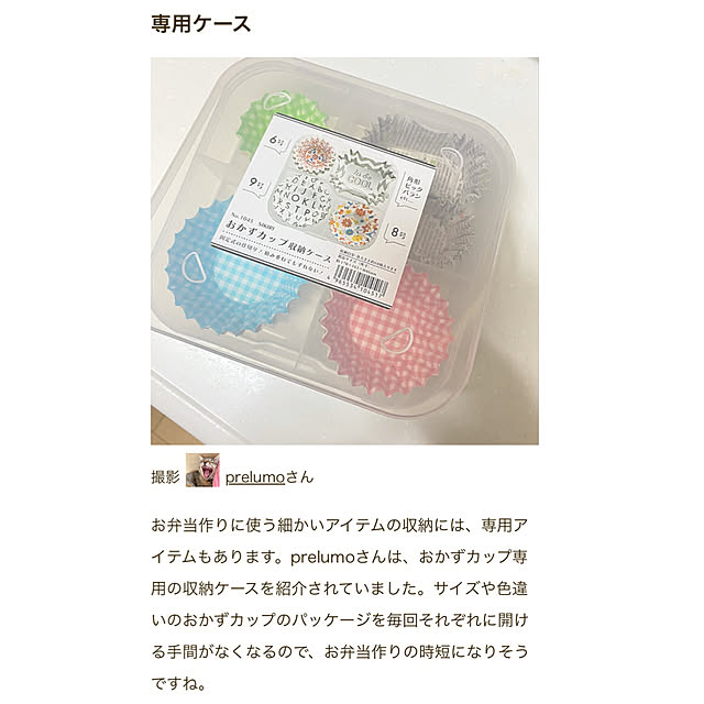 prelumoさんの実例写真