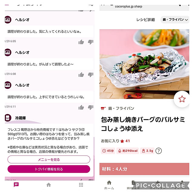 aichuuuさんの実例写真