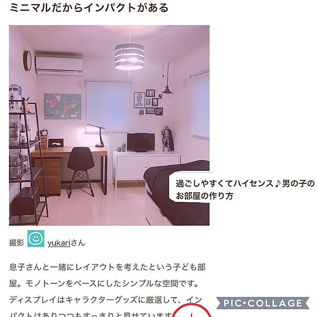 yukariさんの実例写真