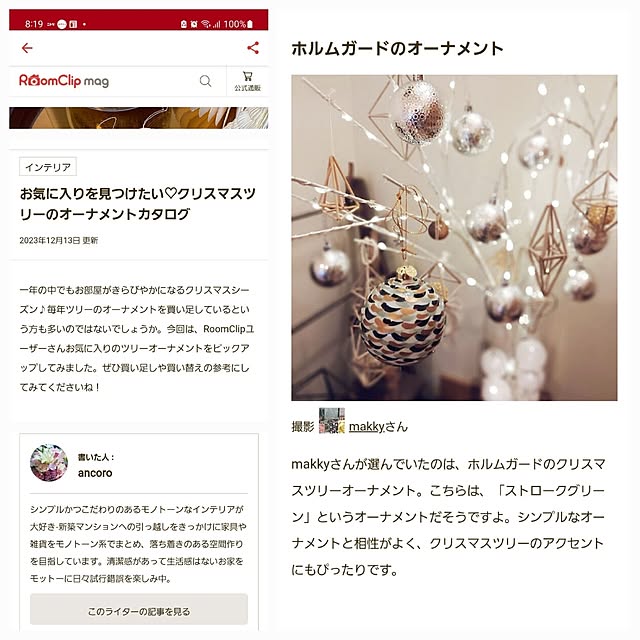 makkyさんの部屋
