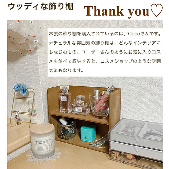Cocoさんの実例写真