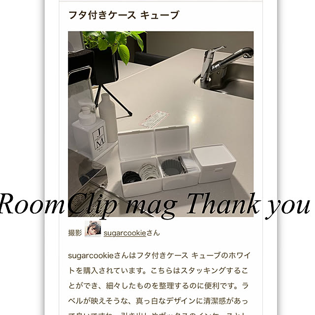 sugarcookieさんの実例写真