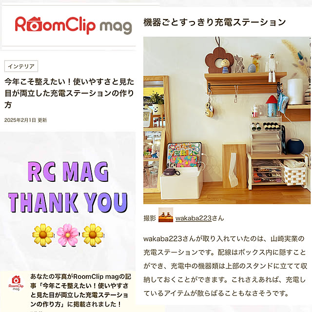 wakaba223さんの実例写真