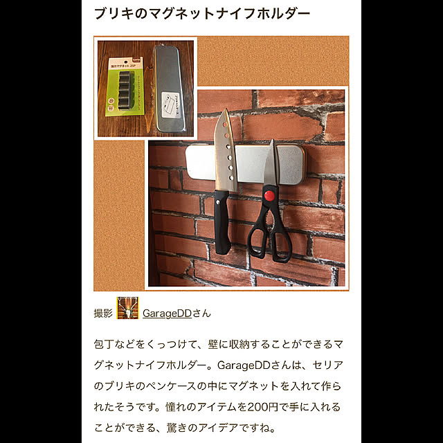 GarageDDさんの実例写真