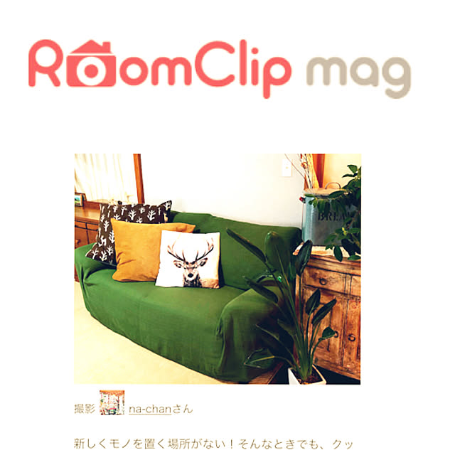 na-chanさんの実例写真