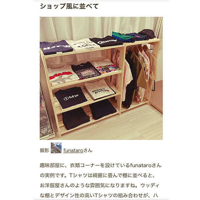 funataroさんの実例写真