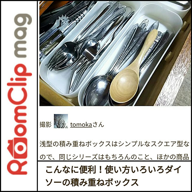 tomokaさんの実例写真