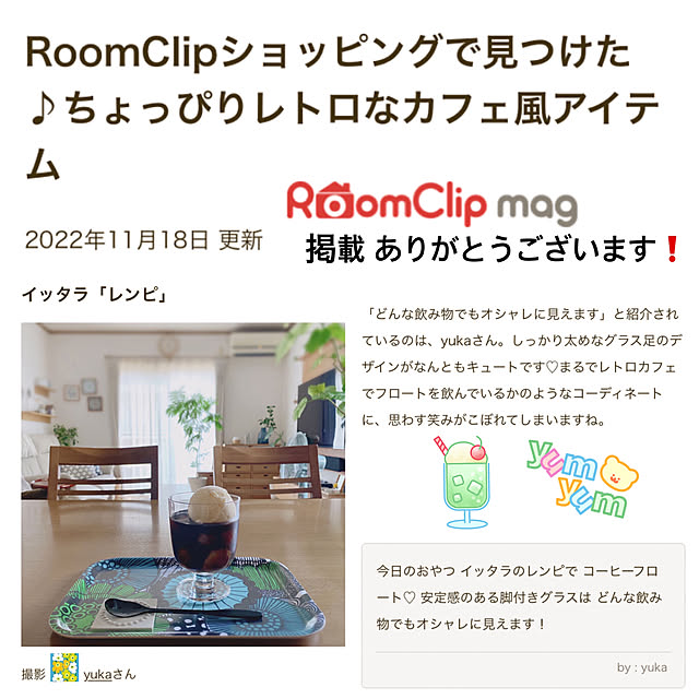 yukaさんの実例写真