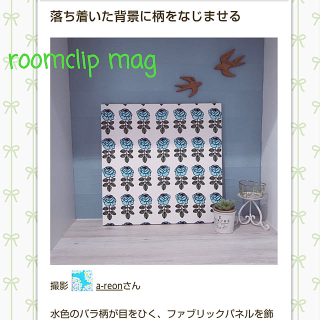 a-reonさんの実例写真