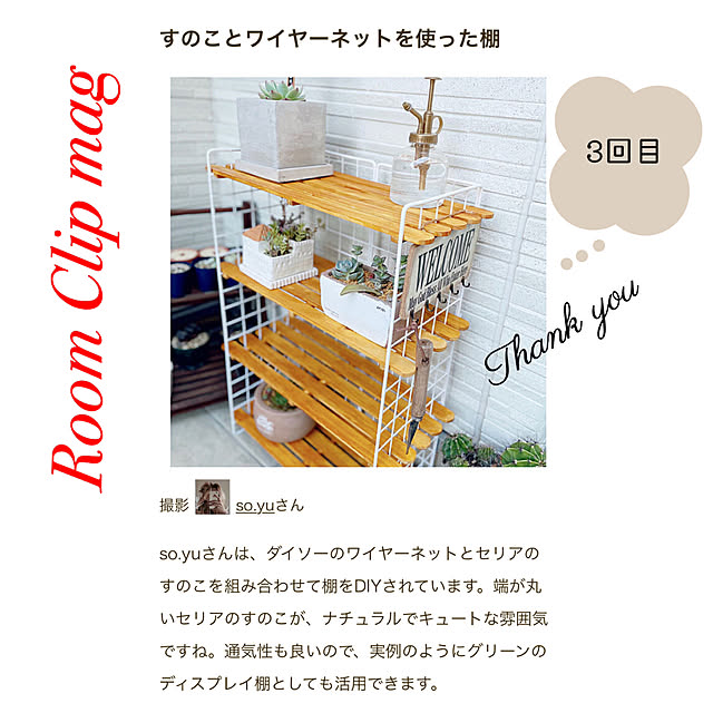 so.yuさんの実例写真