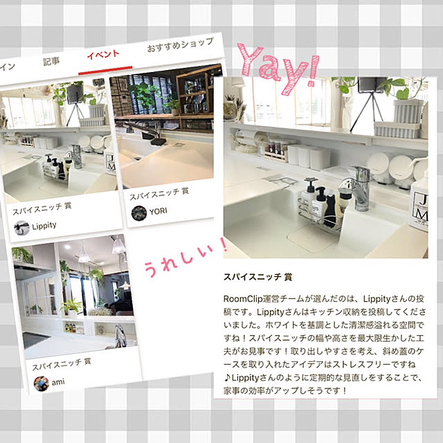 スパイスニッチ/受賞ありがとうございます♡/キッチンのインテリア実例 - 2019-10-09 21:53:04