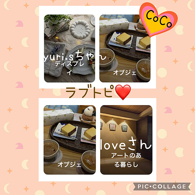 CoCo0617さんの実例写真