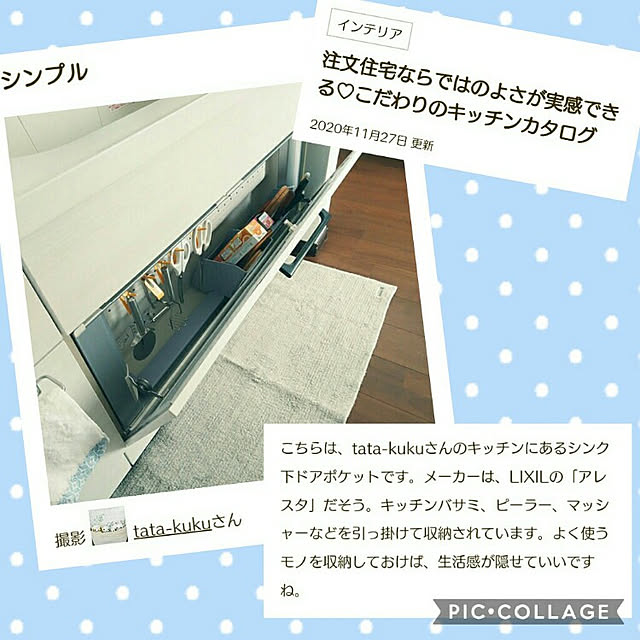tata-kukuさんの実例写真