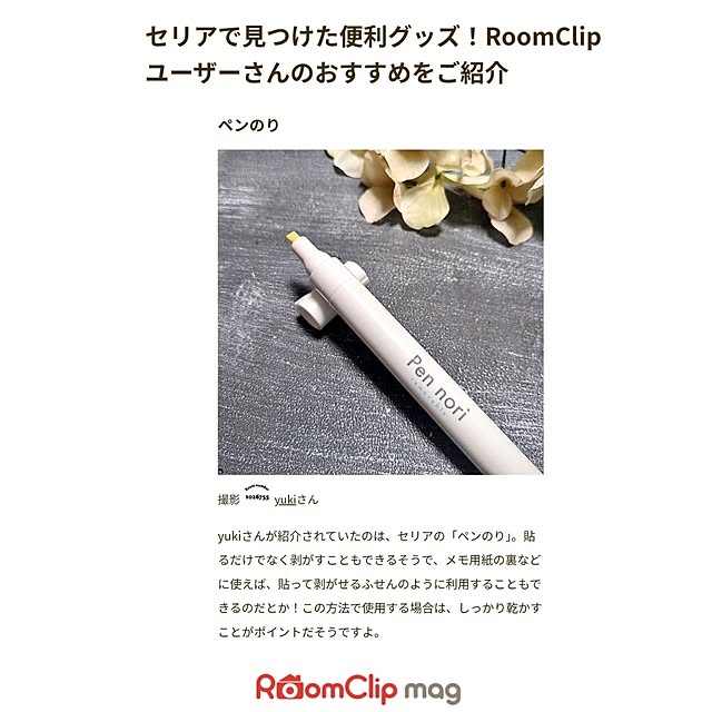 yukiさんの実例写真