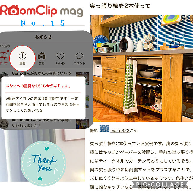 maric323さんの実例写真