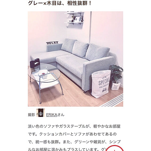 ERIKAさんの実例写真